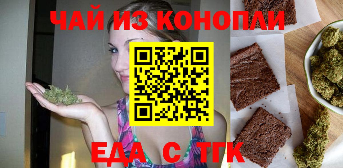 Cannafood марихуана Майкоп
