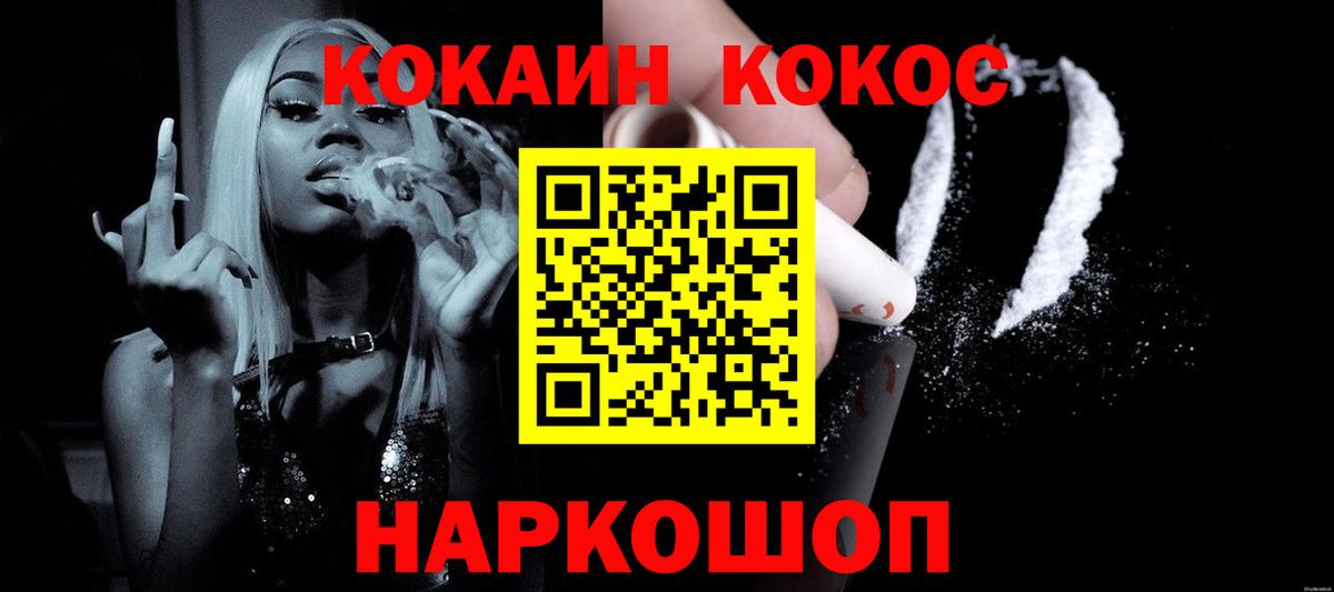 КОКАИН Эквадор Майкоп