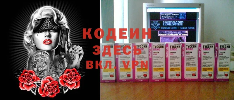 Кодеин напиток Lean (лин)  Майкоп 