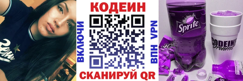 Codein Purple Drank  кракен ONION  Майкоп 
