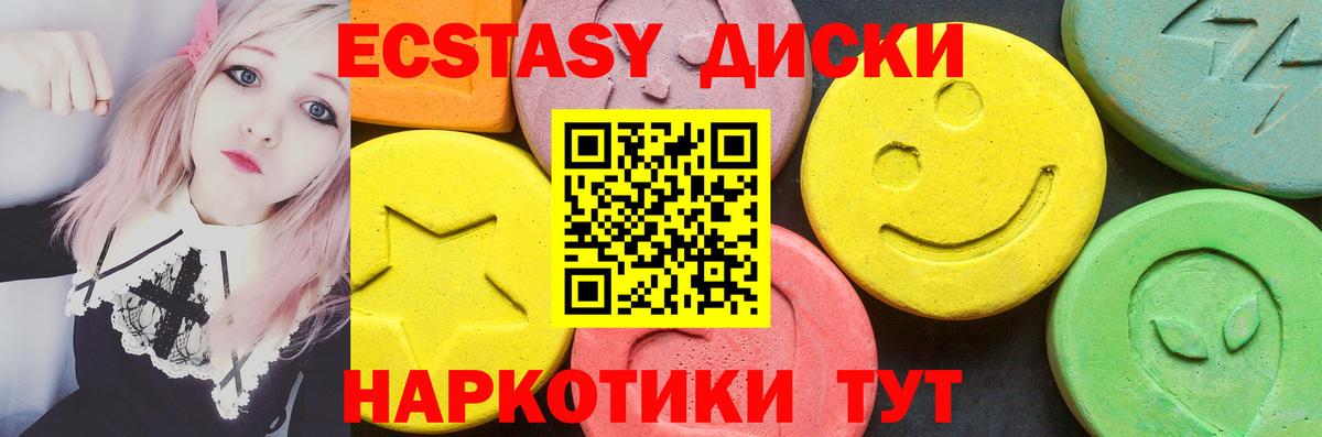 Экстази  Ecstasy Punisher  Вход с VPN  Майкоп  Экстази DUBAI 