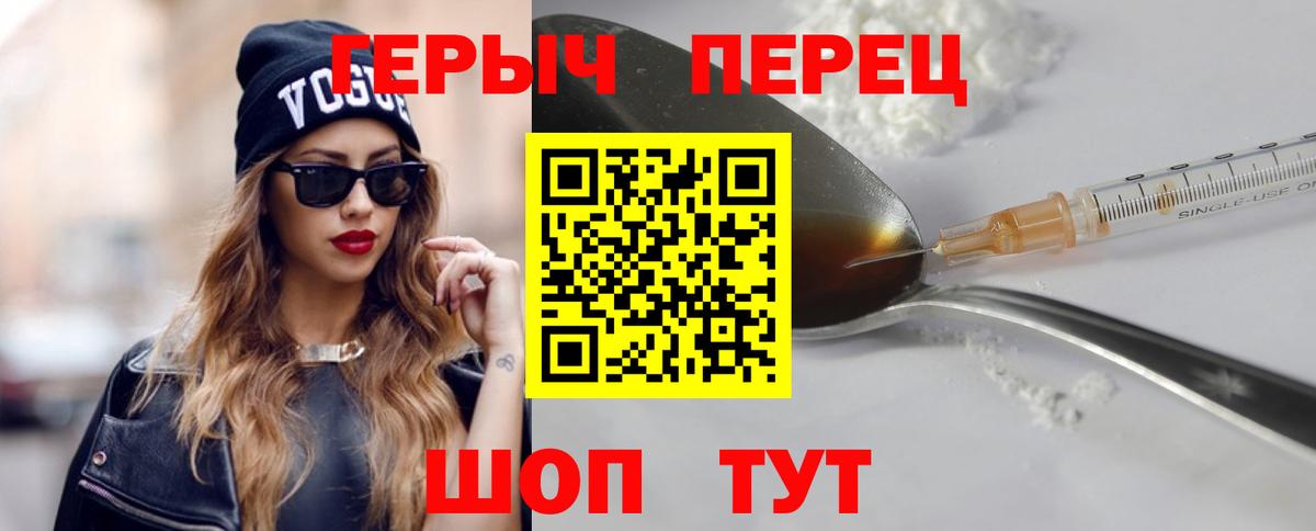 Майкоп  Героин герыч  Вход с VPN 