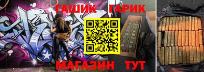гашиш Гусиноозёрск