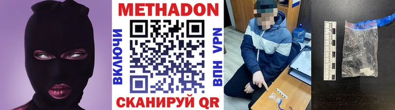 МЕТАДОН VHQ  ссылка на мегу ссылки  Майкоп  продажа наркотиков 