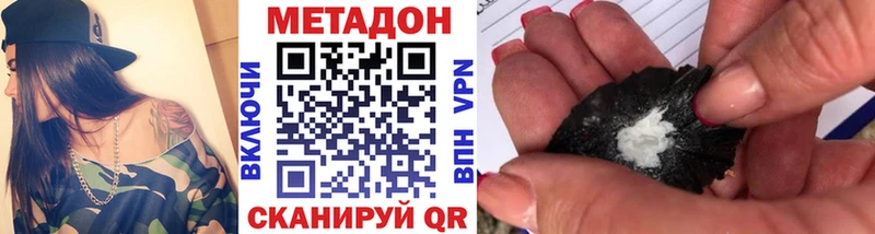 Метадон кристалл Майкоп