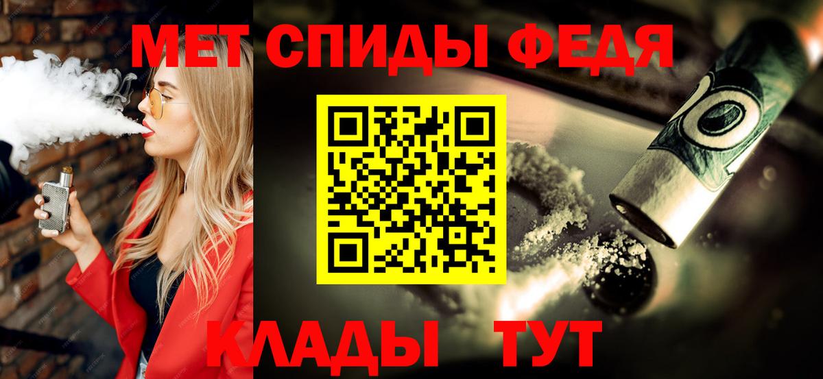 Метамфетамин мет  МЕТАМФЕТАМИН  Майкоп  Вход с VPN 