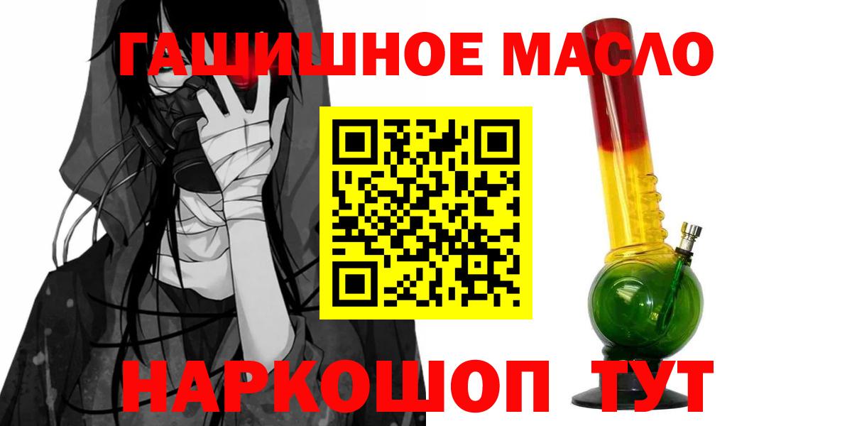 Дистиллят ТГК THC oil Майкоп