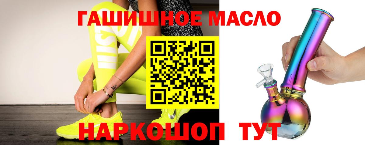 Майкоп  ТГК гашишное масло  Вход с VPN 